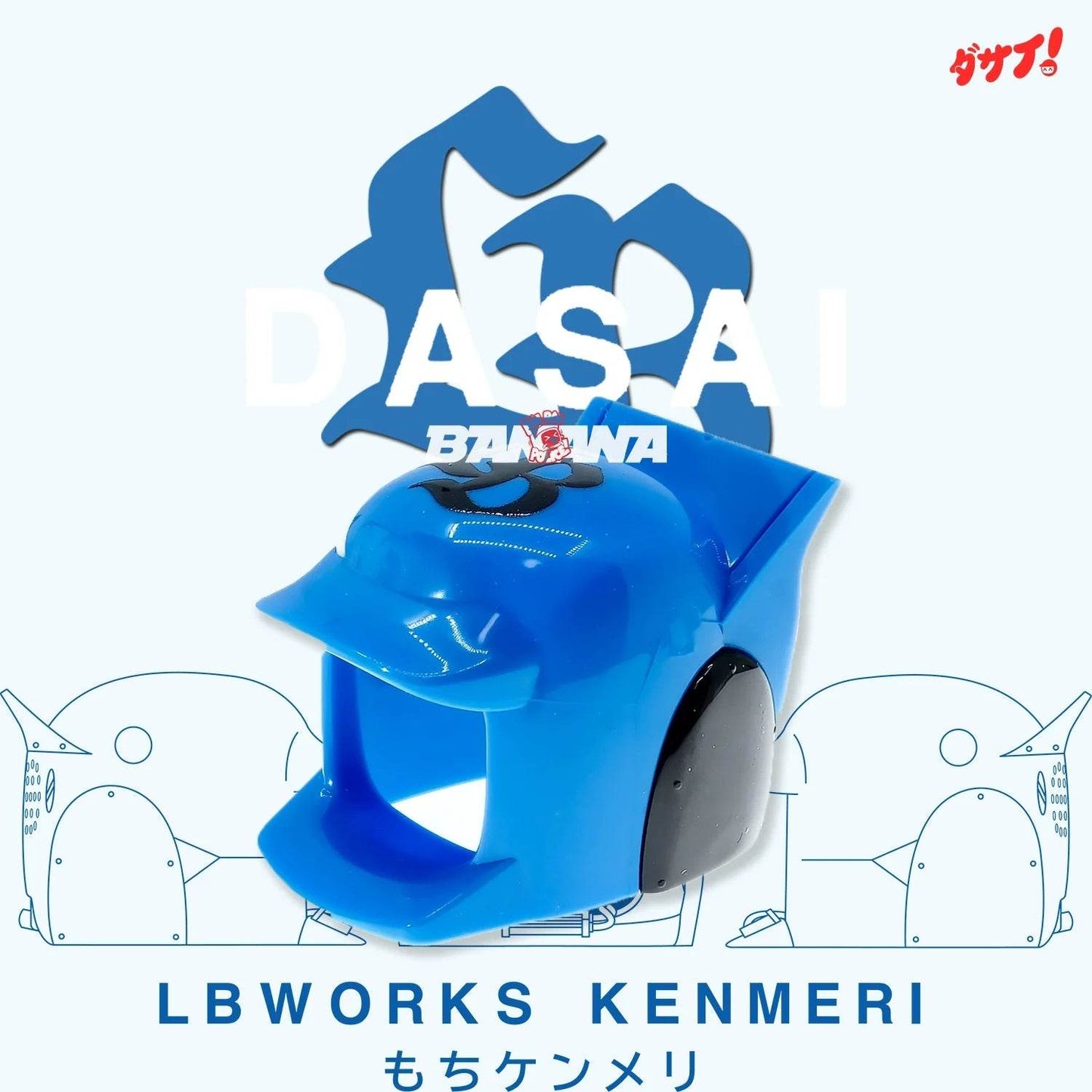 MOCHI DASAI Car Mounted Robot